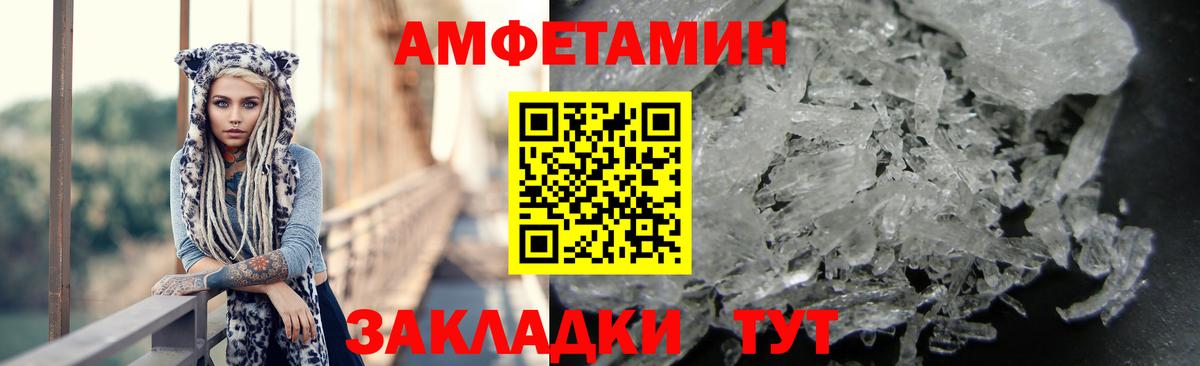 Волгодонск  Амфетамин  АМФЕТАМИН  Amphetamine VHQ  Вход с VPN 