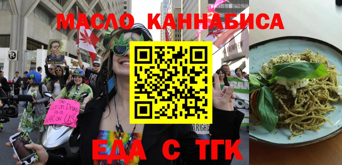 Волгодонск  Canna-Cookies марихуана  Вход с VPN 