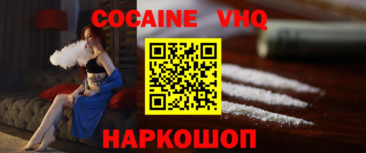 Cocaine Боливия Волгодонск
