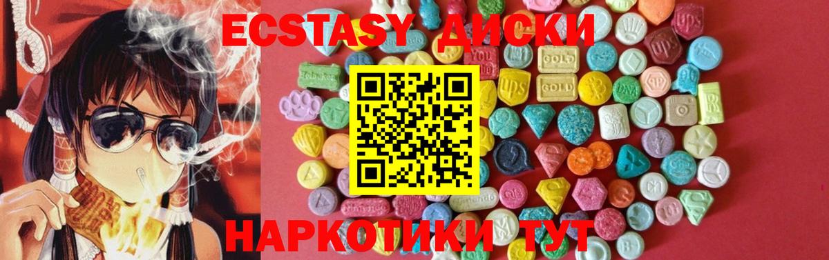 Ecstasy бентли  Ecstasy  Вход с VPN  Волгодонск  Ecstasy бентли 