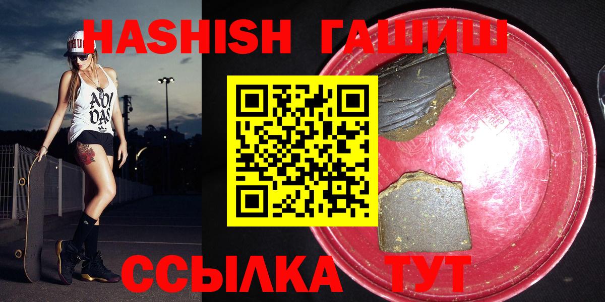 ГАШИШ VHQ  Вход с VPN  Волгодонск 