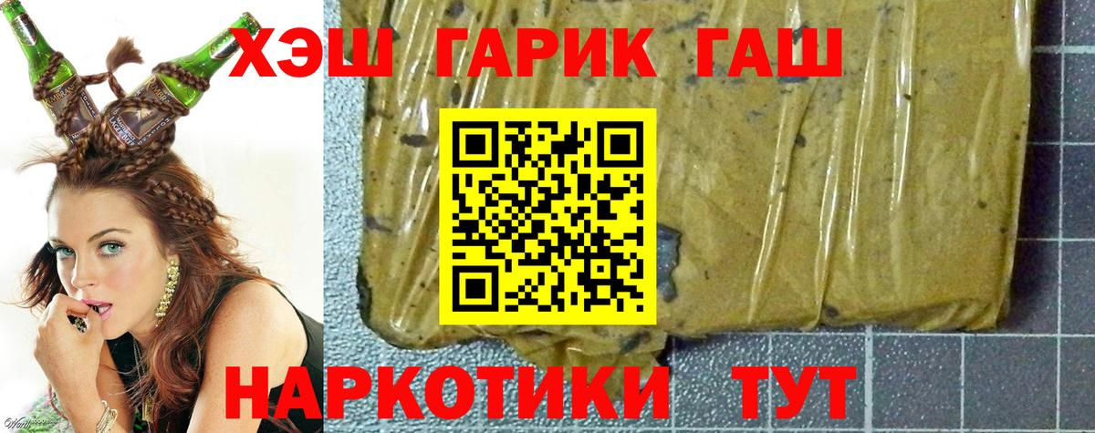ГАШ Cannabis Волгодонск