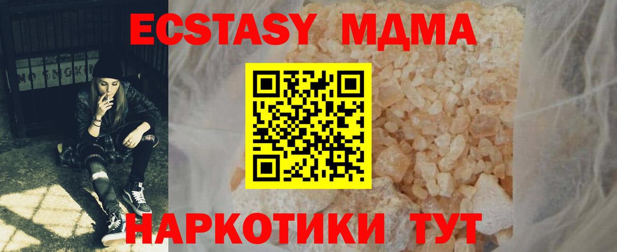 МДМА VHQ Волгодонск