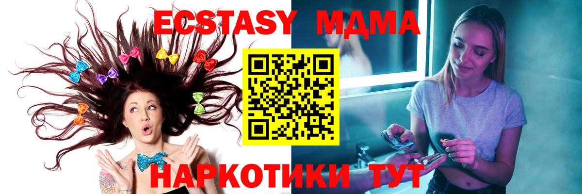 Волгодонск  МДМА VHQ  MDMA молли  MDMA  Вход с VPN 