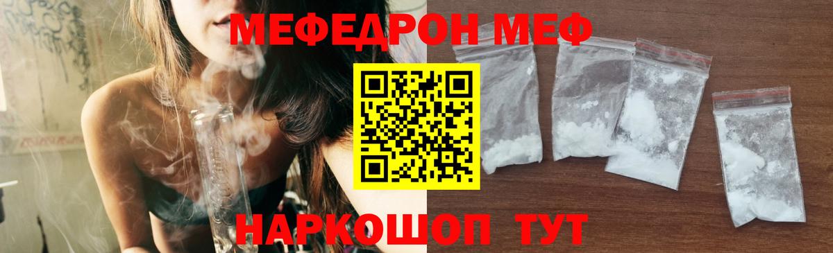 Меф кристаллы Волгодонск