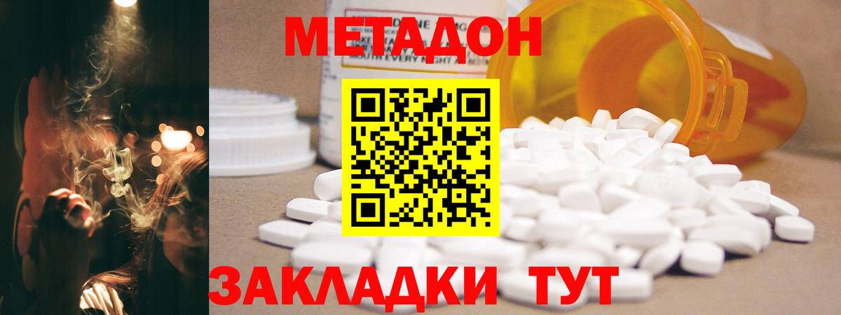 Метадон белоснежный  Метадон VHQ  Вход с VPN  маркетплейс официальный сайт  Волгодонск 