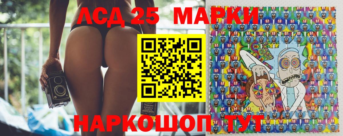 Марки N-bome  Марки 25I-NBOMe 1,5мг  Вход с VPN  Волгодонск 
