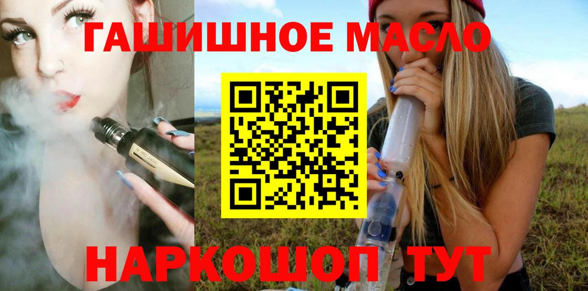 Дистиллят ТГК THC oil Волгодонск