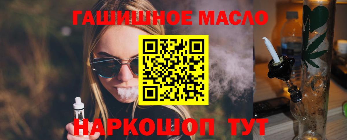 Дистиллят ТГК вейп с тгк  цена наркотик  Волгодонск  Вход с VPN 
