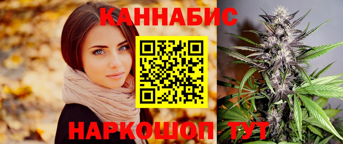 Бошки марихуана White Widow  Бошки марихуана White Widow  Волгодонск  Вход с VPN  Канабис AK-47 